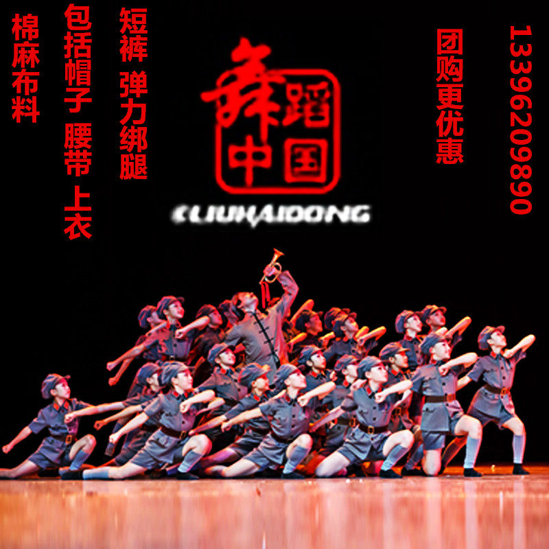 忆闪闪的红星 儿童小红军演出服八路军服装男女幼儿舞蹈抗战军装