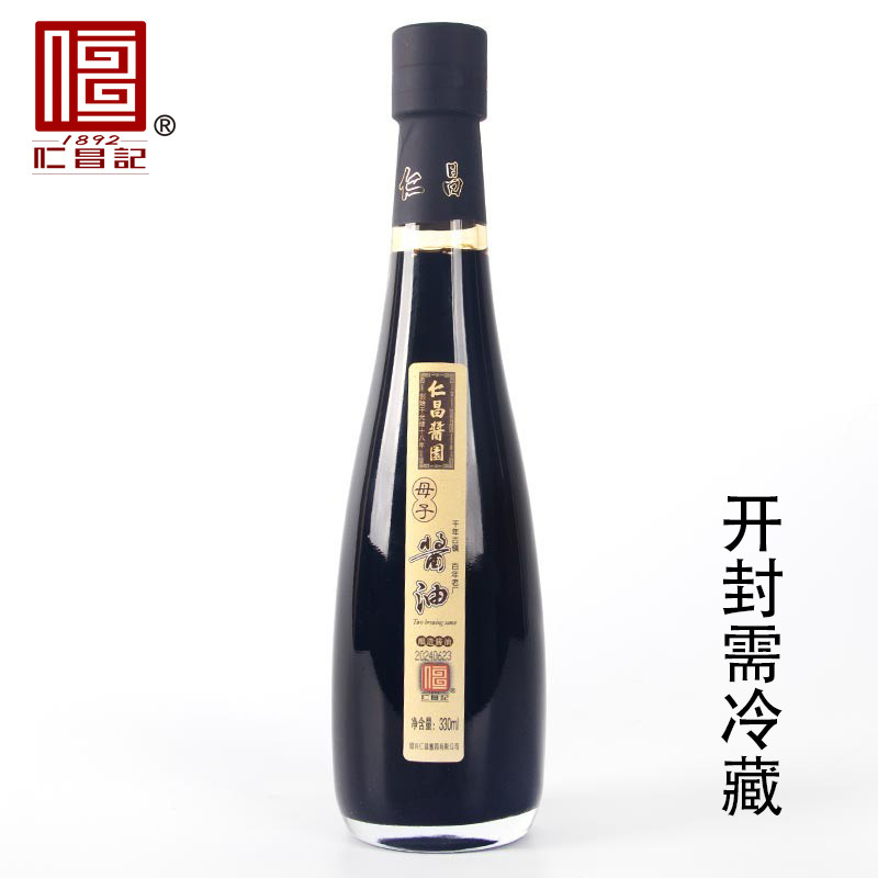 【仁昌记】绍兴特产仁昌酱园母子酱油330ML手工酿造红烧酱油.