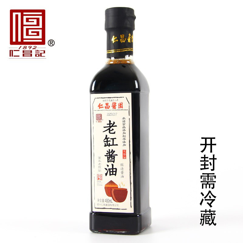 【仁昌记】仁昌酱园手工鲜酱油零添加酿造酱油480ML*老缸酱油