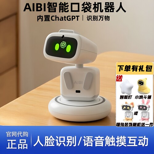 AIBI智能口袋机器人内置ChatGPT人脸识别语音触模互动情感陪伴
