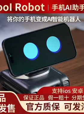 LOOI Robot智能桌面机器人手机AI助手人脸识别手势互动语音对话