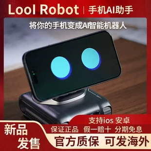 LOOI Robot智能桌面机器人手机AI助手人脸识别手势互动语音对话