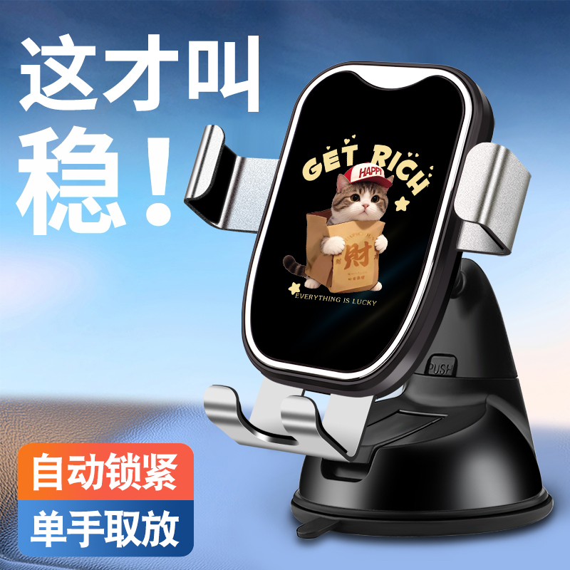 车载手机支架25新款吸盘式全能通用汽车仪表台车上导航固定支撑架