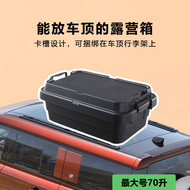 户外露营防水箱多功能后备箱收纳箱车用储物箱可坐汽车加厚大容量