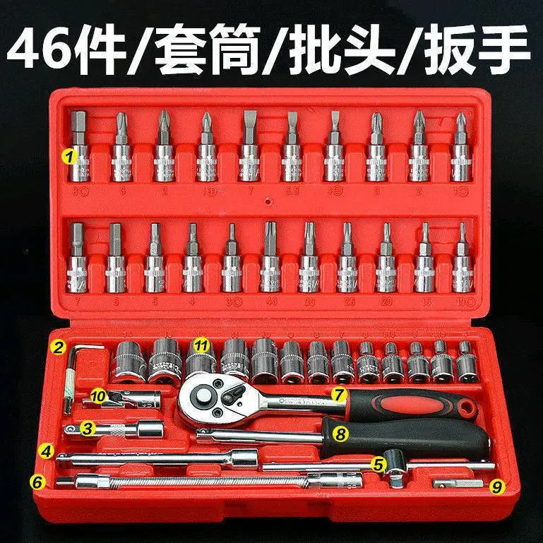 德国进口40件套工具套筒扳手棘轮扳手内六角组合套装汽车摩托车维