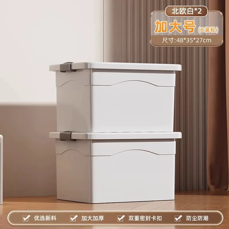 塑料加厚收纳箱卧室衣服裤子