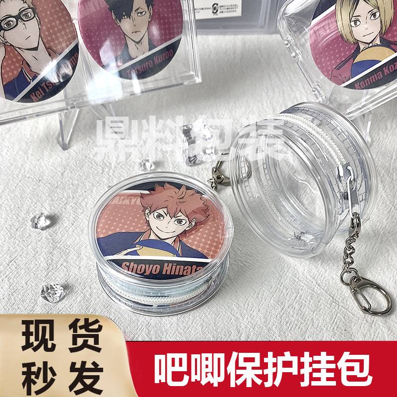 吧唧包保护套挂件小食量痛包圆形图片