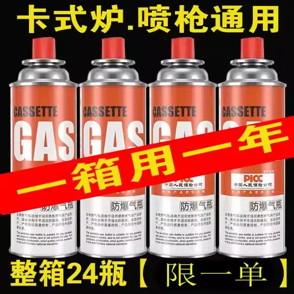 卡式炉气罐通用气体丁烷气瓶燃气罐瓦斯炉卡磁炉户外家用卡炉专用
