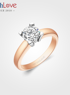 WithLove 18K彩金70分求婚结婚钻戒单钻圆钻石戒指GIA真钻定制