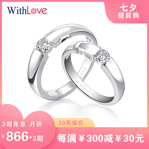 WithLove唯爱品越 18K金35分钻石结婚对戒 光面简约情侣戒指 纯爱