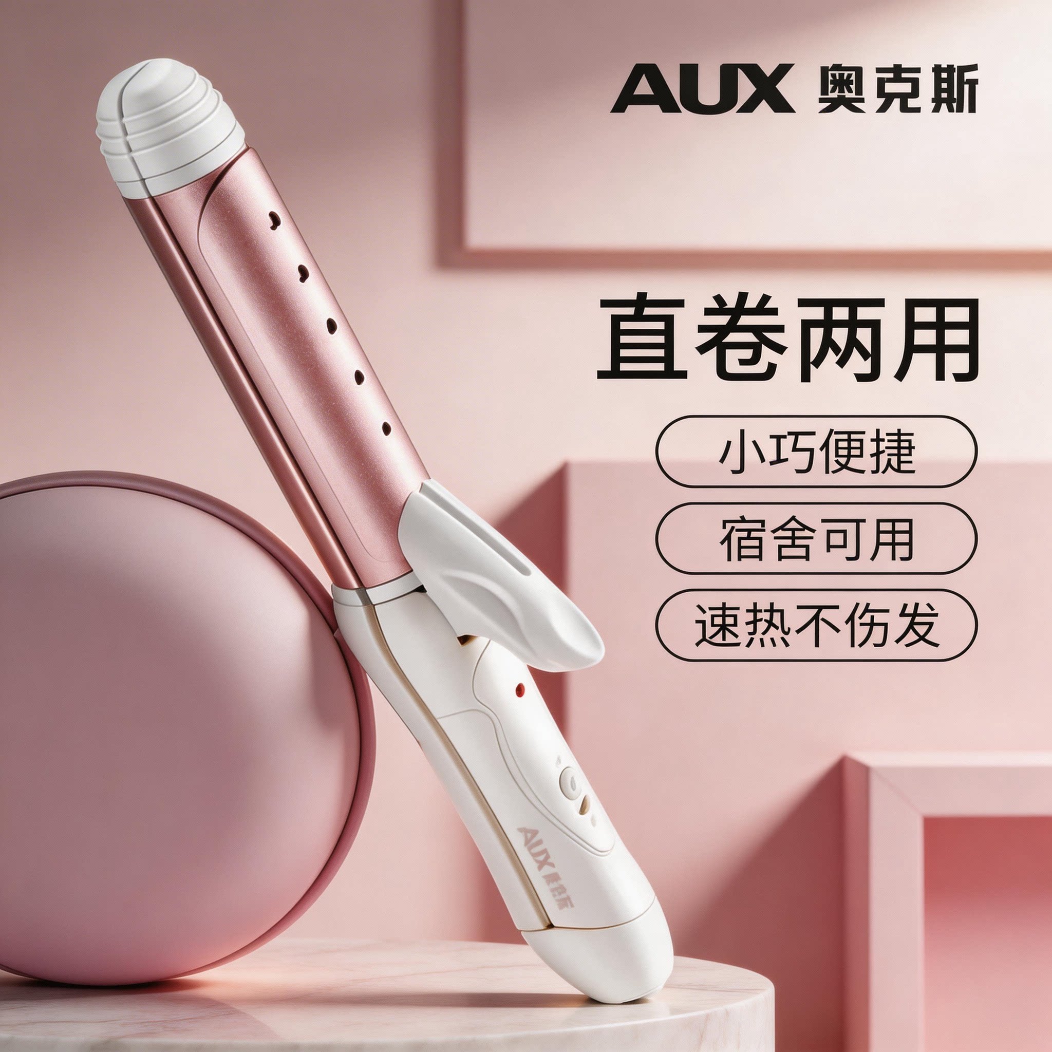 奥克斯电卷发棒直发夹板卷直两用女卷头发神器刘海短发小型款宿舍