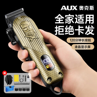 奥克斯剃头神器男士专用理发器电推剪理发不求人自己剪刮理发神器