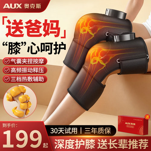 奥克斯膝盖按摩仪器中老年人专用电加热护膝关节疼痛理疗腿疼神器