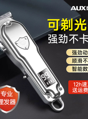 奥克斯理发器剃头电推子家用光头神器专业电推剪美发廊专用剃头刀
