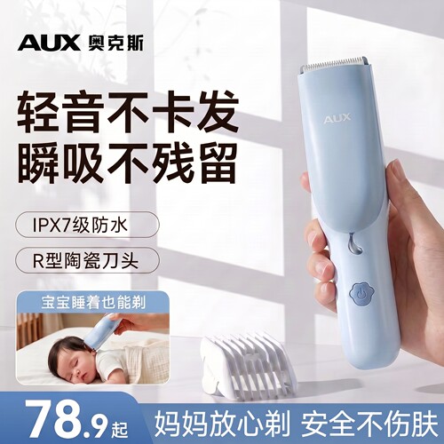 奥克斯婴儿理发器自动吸发不卡发