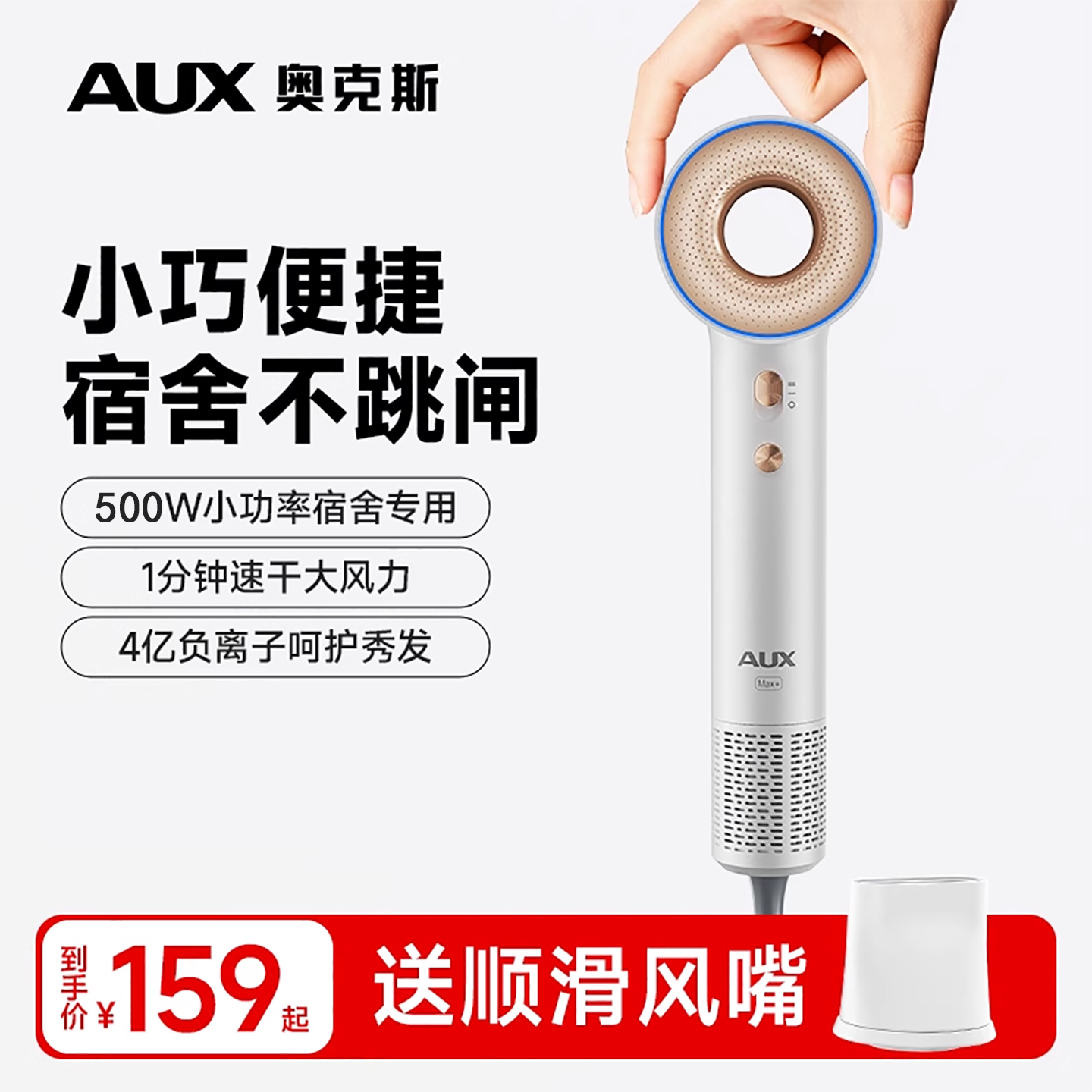 奥克斯高速吹风机宿舍用学生500w小功率负离子护发寝室速干吹风筒