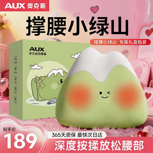 奥克斯按摩靠垫热敷仿人手设计