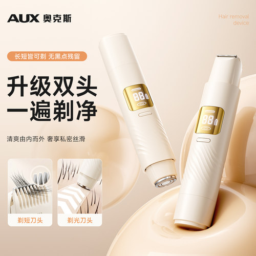 奥克斯双头剃毛器数显顺滑不卡毛