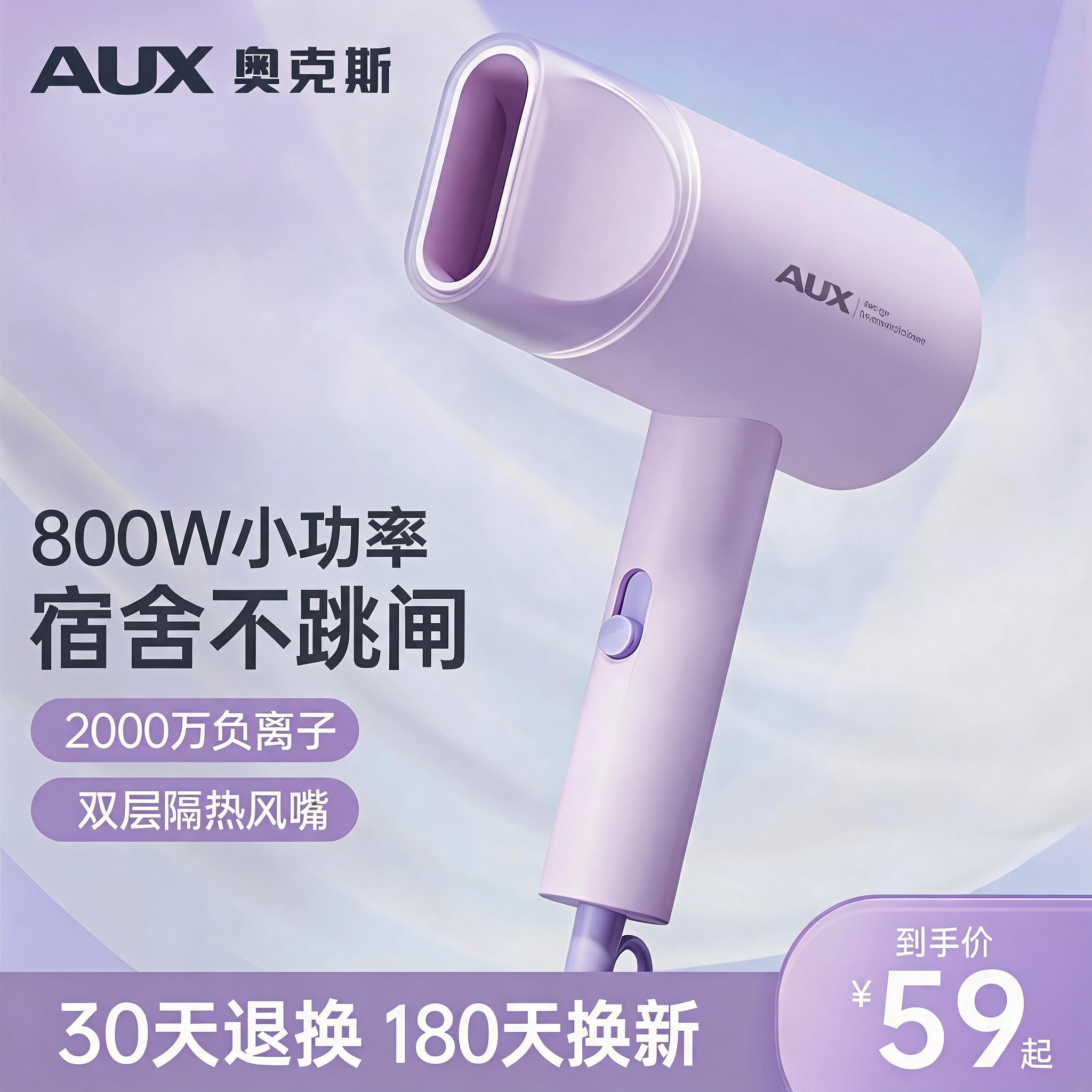 奥克斯吹风机宿舍专用学生800w小功率家用负离子护发300W500W风筒