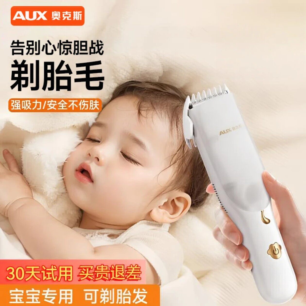 奥克斯婴儿理发器自动吸发宝宝剃头发新生儿童轻音电推子剃发神器 - 实物图