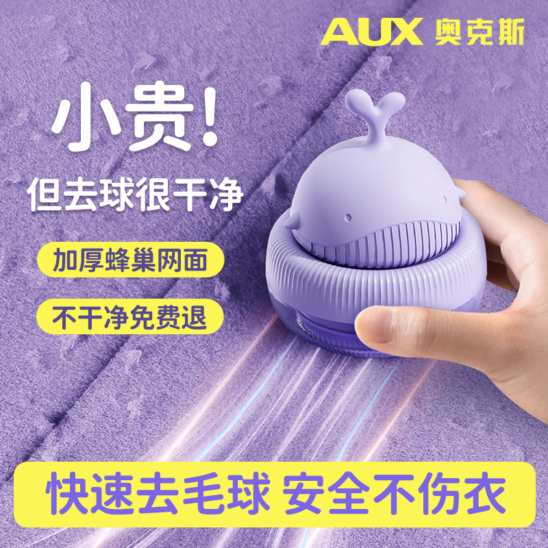 奥克斯毛球修剪器去毛神器