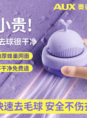奥克斯毛球修剪器家用剃毛器衣服毛球去毛器去毛球神器快速去毛