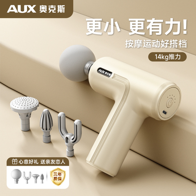 奥克斯迷你多功能按摩枪