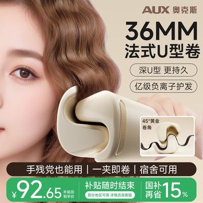 【一夹出卷】慵懒蛋卷头超持久