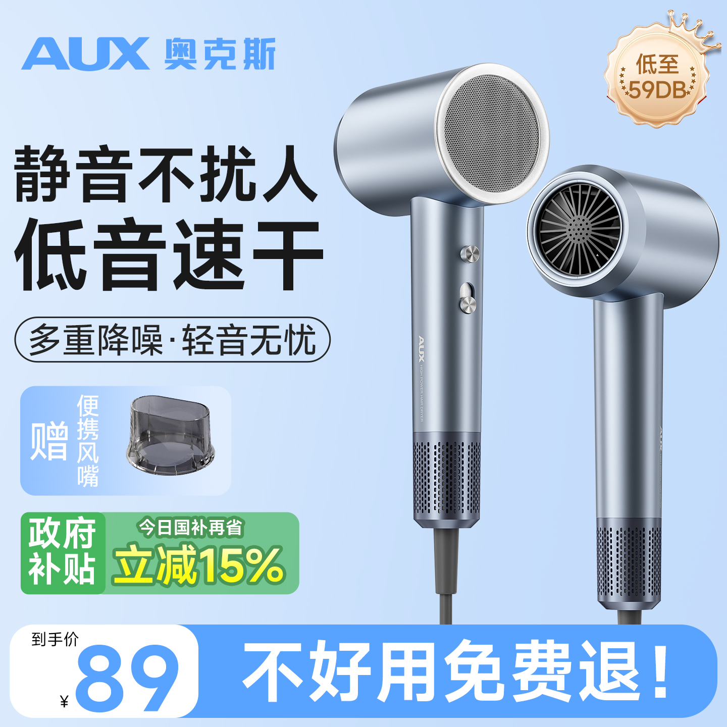 奥克斯降噪低音吹风机家用