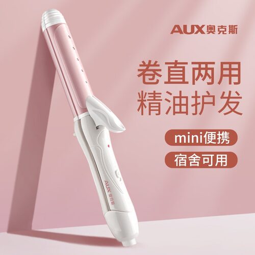 奥克斯卷发棒刘海迷你宿舍