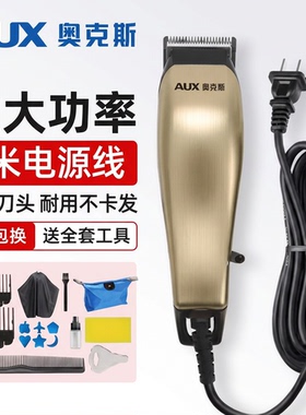 奥克斯带线理发器电推剪家用插电式剃头刀电推子直插发廊专用正品