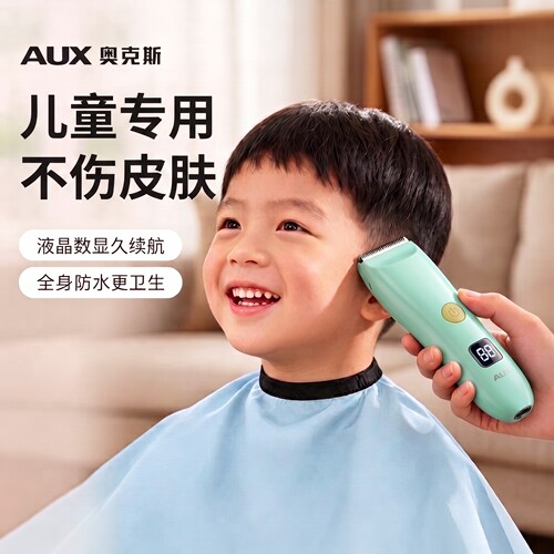 奥克斯儿童理发器家用推子宝宝用
