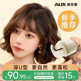 奥克斯蛋蛋卷发棒36mm法式 蛋卷头持久定型不伤发蓬松夹板卷发神器