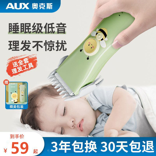【宝妈亲测】婴儿理发器奥克斯