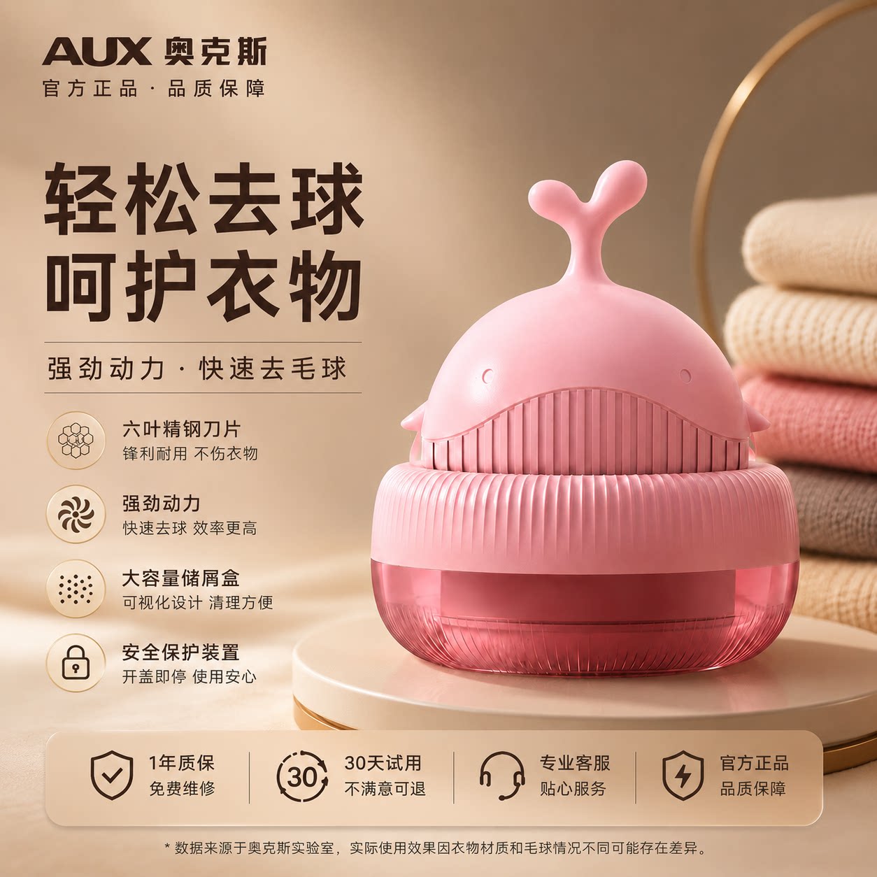 奥克斯毛球修剪器电动去毛球神器家用衣物刮毛器去球器去毛不伤衣