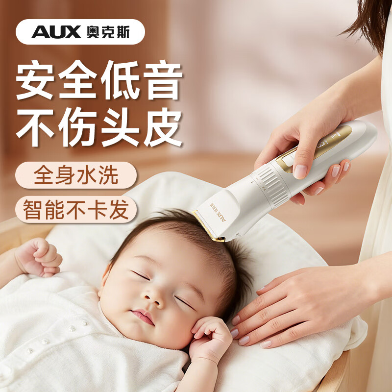 奥克斯婴儿理发器家用儿童理发器婴儿专用剃头理发器宝宝理发神器