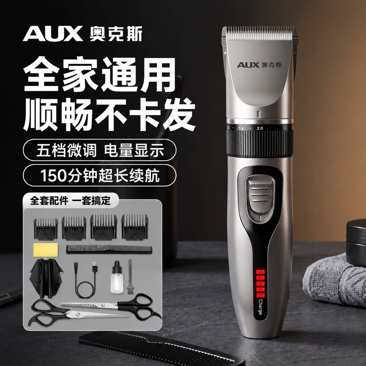 奥克斯理发器电推剪头发电推子神器自己剃电动剃头刀家用男士专用