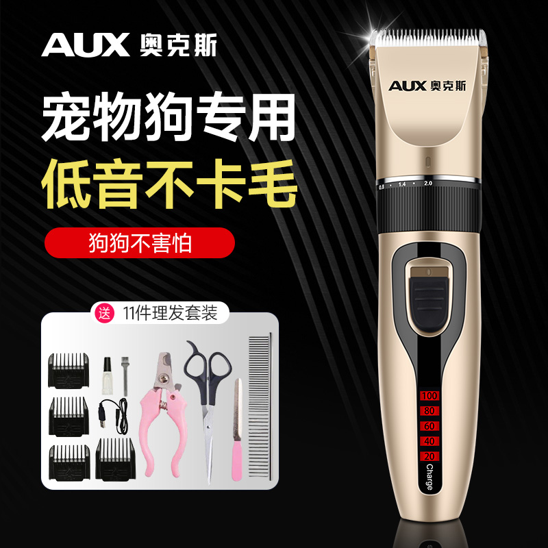 奥克斯宠物狗专用电剃毛器狗毛电推剪猫咪脚毛器推子推毛除毛器店