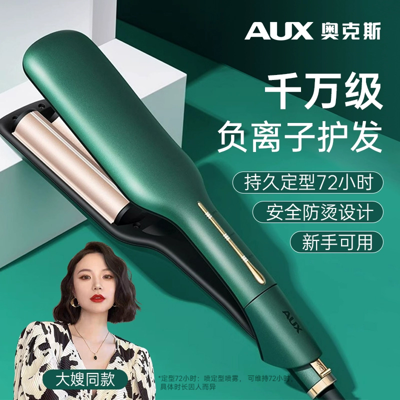 奥克斯林舒婷同款蛋卷头卷发棒