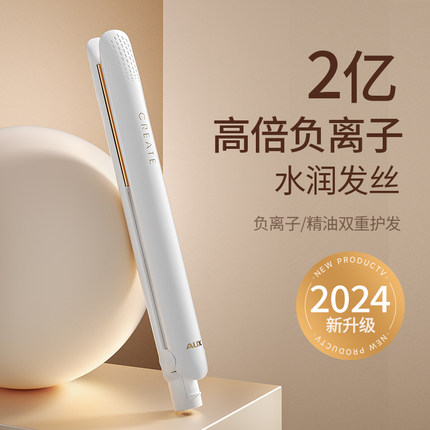 奥克斯夹板直发卷发棒两用定型负离子小型宿舍拉直板夹女卷发神器