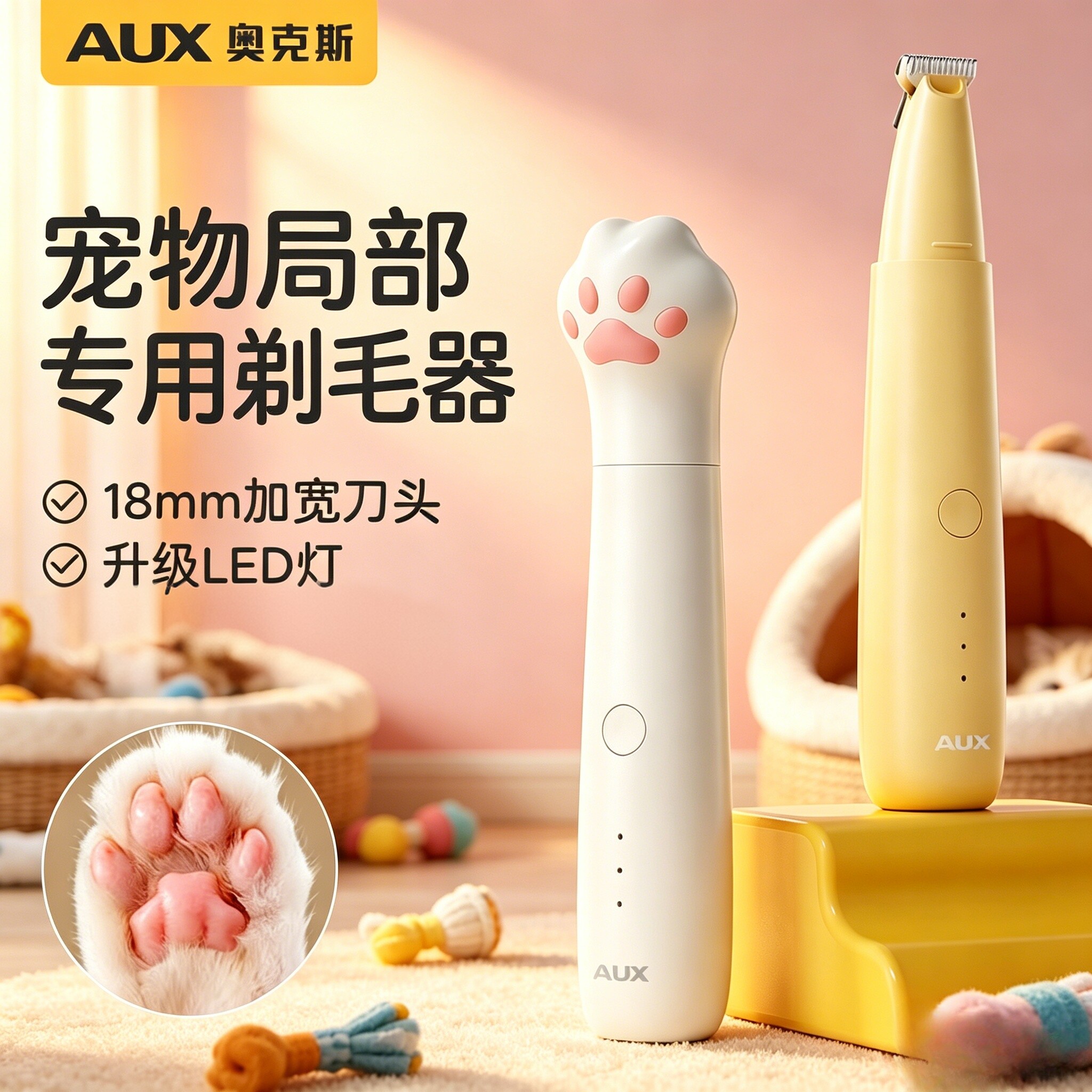 奥克斯宠物局部专用剃脚底毛神器