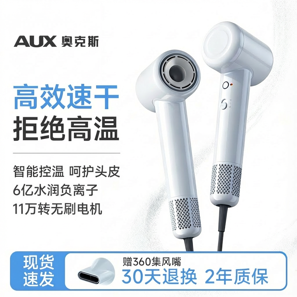 奥克斯高速吹风机家用大风力大功率负离子护发静音速干发廊电吹风,个人护理/保健/按摩器材,电吹风,淘宝优惠券,粉丝福利购,淘宝优惠卷