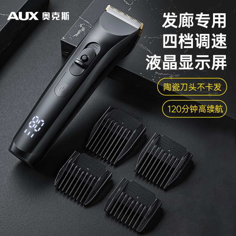 奥克斯理发器电推剪家用推子剃头发无线专业剃头刀发廊理发店专用