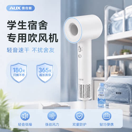 奥克斯高速吹风机宿舍用学生500W小功率负离子便携速干大风力风筒