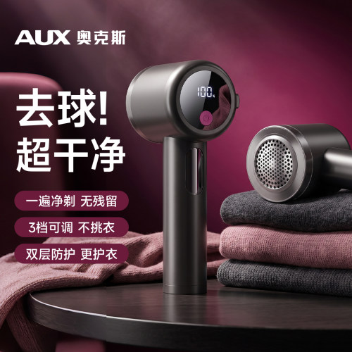 奥克斯毛球修剪器不伤衣服新品