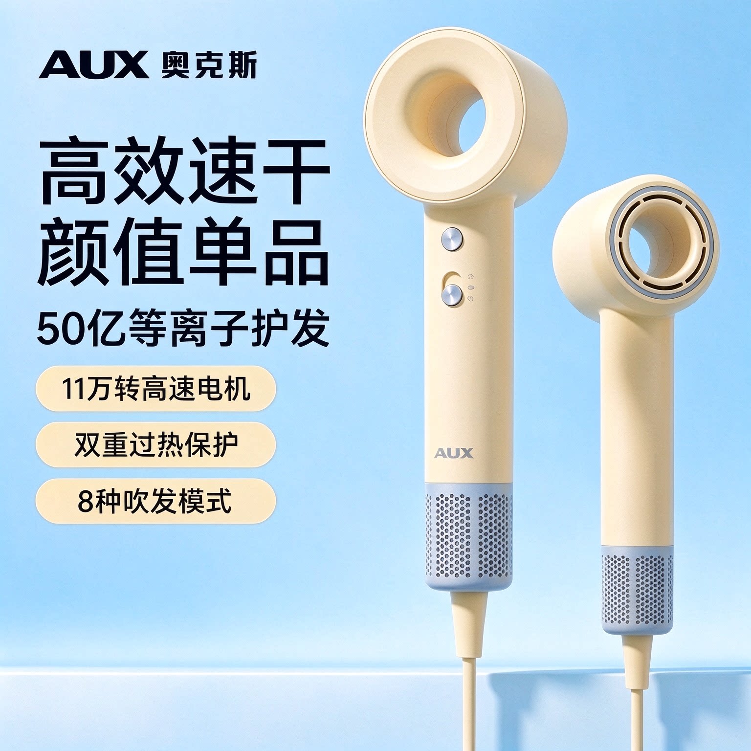 奥克斯高速吹风机2026新款家用功率高速电吹风负离子护发静音速干