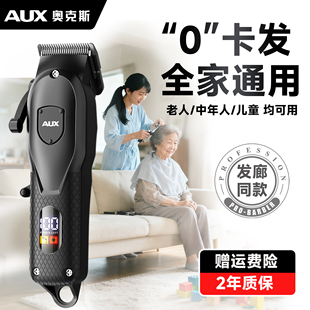奥克斯电推子理发器家用自己剪神器成人剃头发大人儿童老人剃头刀