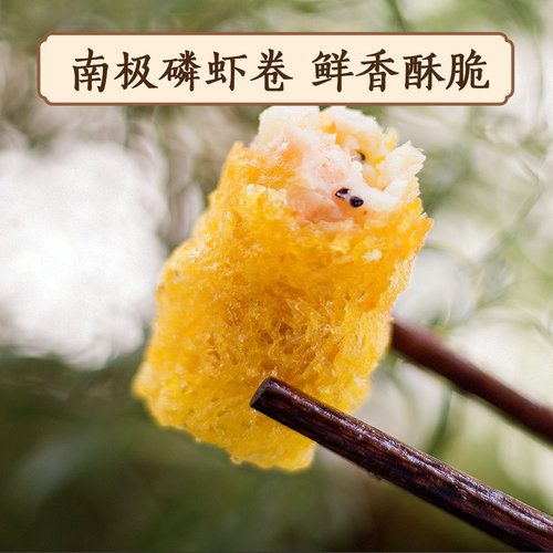 南极磷虾卷冷冻半成品菜油炸小吃