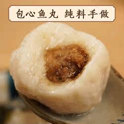 东山岛手工章鱼丸高端闽南海鲜福州包心鱼丸酒店商用老字号墨鱼丸