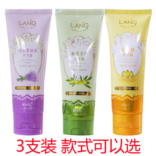 朗力福护手霜80g*3滋润保湿嫩肤